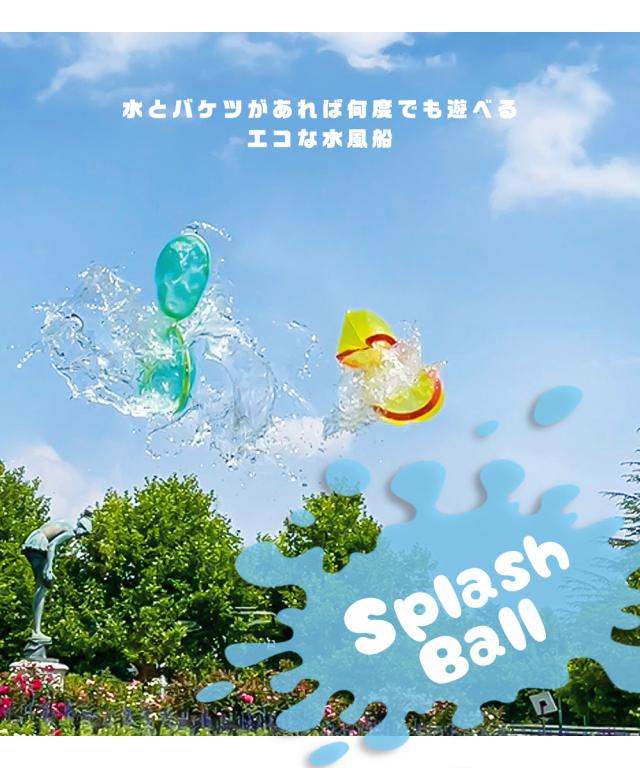 水風船 水ふうせん 繰り返し 何度も使える ゴミが出ない 水遊び 水 プール ボール 痛くない 夏 アウトドア お風呂 おもちゃ 玩具 カラフの通販はau Pay マーケット ブーツとスニーカーのs Mart 水風船 水ふうせん 繰り返し 何度も使える ゴミが出ない 水遊び 水 プール ボール 痛くない 夏 アウトドア お風呂 おもちゃ 玩具 カラフの通販はau Pay マーケット ブーツとスニーカーのs Mart