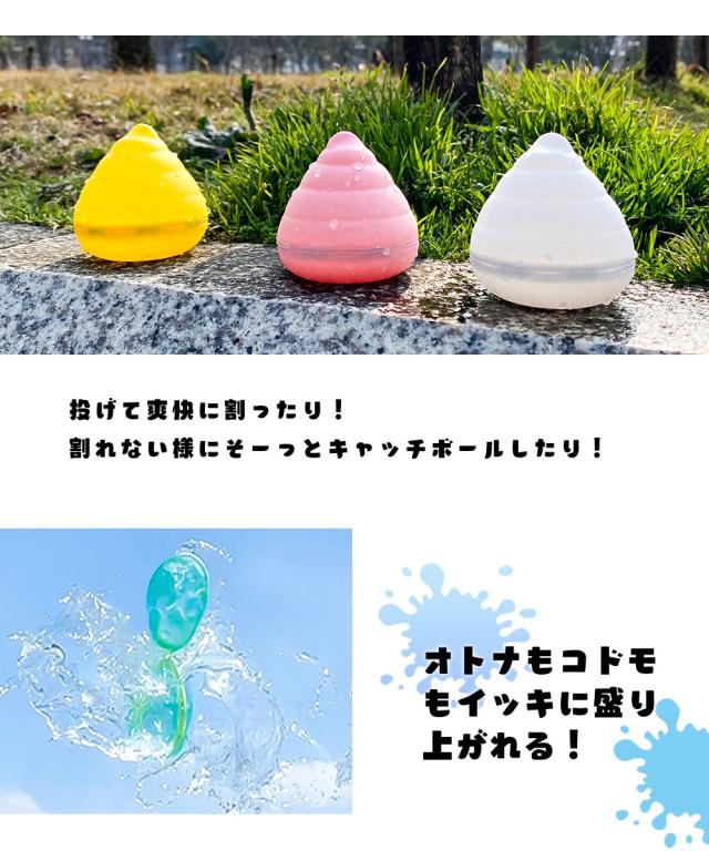 水風船 水ふうせん 繰り返し 何度も使える ゴミが出ない 水遊び 水 プール ボール 痛くない 夏 アウトドア お風呂 おもちゃ 玩具 カラフの通販はau Pay マーケット ブーツとスニーカーのs Mart 水風船 水ふうせん 繰り返し 何度も使える ゴミが出ない 水遊び 水 プール ボール 痛くない 夏 アウトドア お風呂 おもちゃ 玩具 カラフの通販はau Pay マーケット ブーツとスニーカーのs Mart
