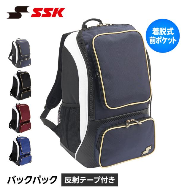 SSK 野球 バックパック 野球バッグ 大容量 34L ジュニア リュック メンズ レディース ジュニア 中学生 高校生 部活 遠征 通学 ソフトボール シューズ収納 カジュアル おしゃれ リュックサック ブラック ネイビー ワイン レッド 前ポケット エスエスケイ バックパック ba1021