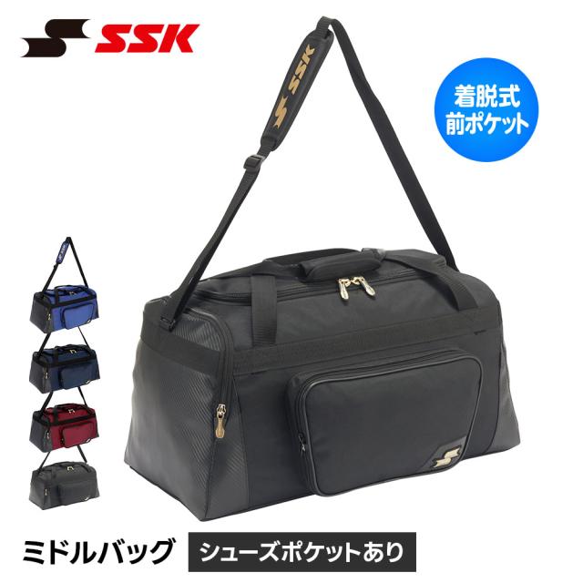 SSK 野球 ダッフルバッグ 大容量 53l スポーツバッグ メンズ レディース ボストンバッグ バッグ ジュニア 中学生 高校生 部活 遠征 通学 修学旅行 ソフトボール シューズ収納 カジュアル ブラック ネイビー レッド エスエスケイ ミドルバッグ ba4008