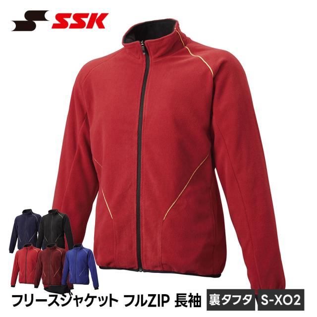 SSK 野球 ジュニア フリースジャケット フルジップ 長袖 防風 保温 練習 部活 ウォームアップ トレーニングウェア 少年 キッズ 子供 小学生 中学生 アウター エスエスケイ フリース ジャケット フルZIP長袖 裏タフタ bwf250fz