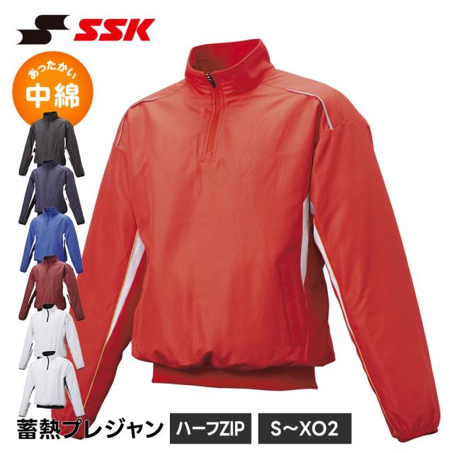 SSK 野球 ウィンドブレーカー メンズ 中綿 ジャケット 蓄熱 ハーフジップ 長袖 防寒 暖かい アウター 練習着 トレーニングウェア 秋冬 冬用 軽量 動きやすい ジャンパー ブルゾン ウインドブレーカー エスエスケイ 蓄熱ハーフZIP長袖中綿プレジャン bwp2400