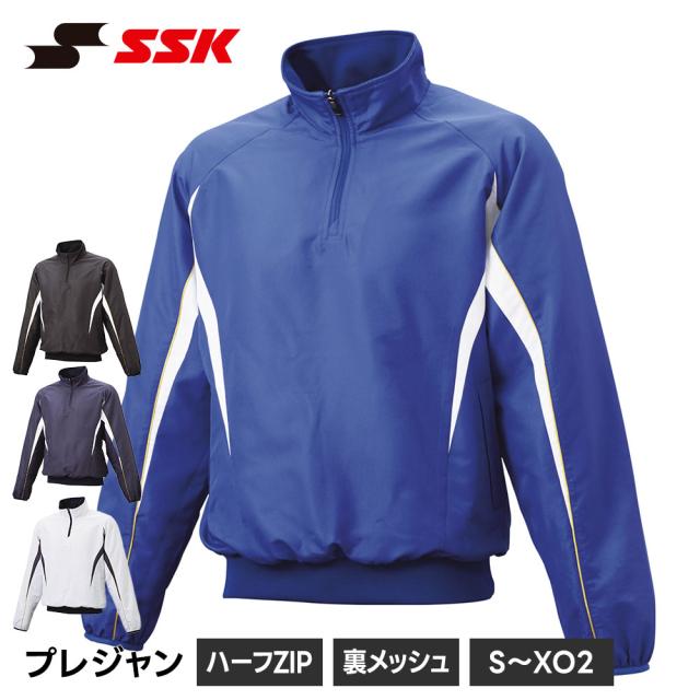 SSK 野球 ウィンドブレーカー メンズ 中綿 蓄熱 ハーフジップ 長袖 防寒 暖かい アウター 練習着 トレーニングウェア 秋冬 冬用 軽量 動きやすい ジャンパー ブルゾン ジップアップブルゾン エスエスケイ ハーフZIP長袖 裏メッシュ プレジャン bwp2411