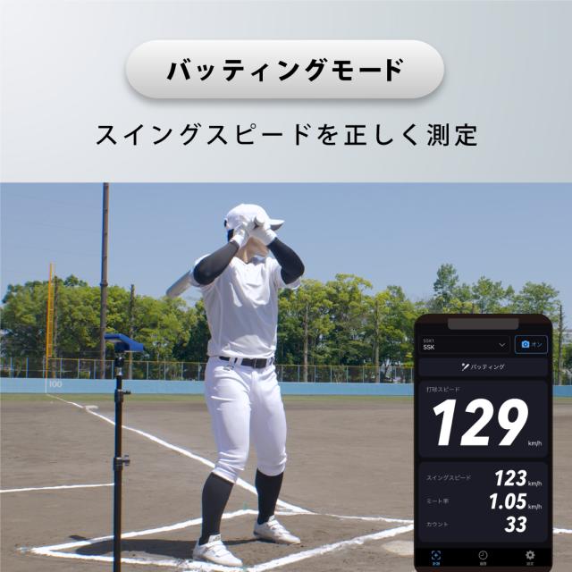 SSK 野球 スピードガン スイングスピード 投球速度 測定器 打球速度 計測 練習 トレーニング 自主練 軟式 硬式 ソフトボール 野球用品 部活 クラブ チーム 備品 エスエスケイ マルチスピードテスター V BT mst500