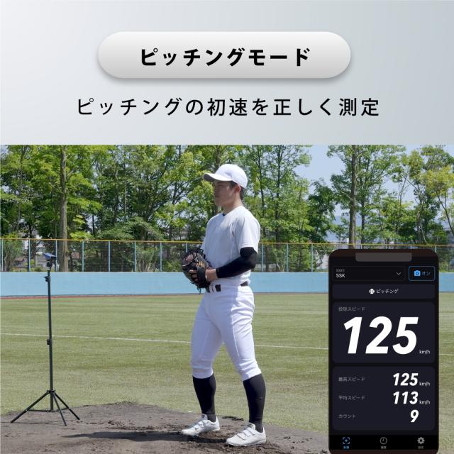 SSK 野球 スピードガン スイングスピード 投球速度 測定器 打球速度 計測 練習 トレーニング 自主練 軟式 硬式 ソフトボール 野球用品 部活 クラブ チーム 備品 エスエスケイ マルチスピードテスター V BT mst500