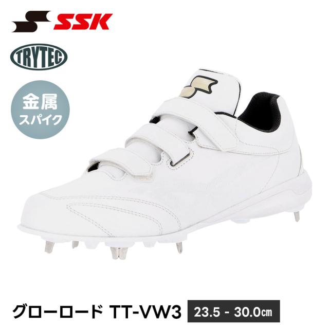 SSK 野球 スパイク 白 金具 野球スパイク マジックテープ ベルト 高校野球対応 中学生 高校生 大人 硬式 軟式 ローカット ホワイト エスエスケイ グローロードTT-VW3 ssf3010