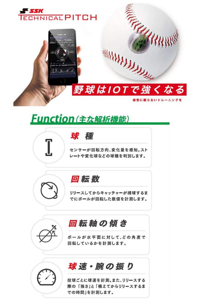 SSK 野球 トレーニング ボール 回転 硬式ボール 練習球 m号 日本製