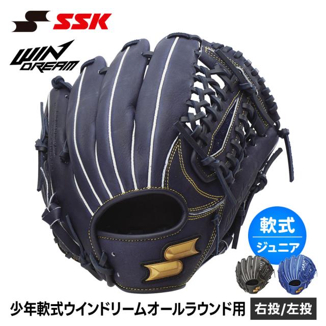 SSK 野球 グローブ 軟式 ジュニア オールラウンド 右投げ 左投げ 野球グローブ 野球用品 グラブ キャッチボール 一般 小学生 軟式野球 少年野球 部活 草野球 エスエスケイ グラブ 少年軟式ウインドリームオールラウンド用 wjg524