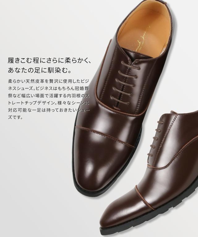 ビジネスシューズ 本革 メンズ 日本製 レザー 内羽根 ストレートチップ 紳士靴 本革 幅広 3e レザーシューズ メンズ 歩きやすい 履きやすい 痛くない 疲れにくい 革靴 冠婚葬祭 フォーマル メンズ 通勤 男性用 父の日 天然皮革 国産 ブラック 黒 ブラウン 2217 送料無料_1
