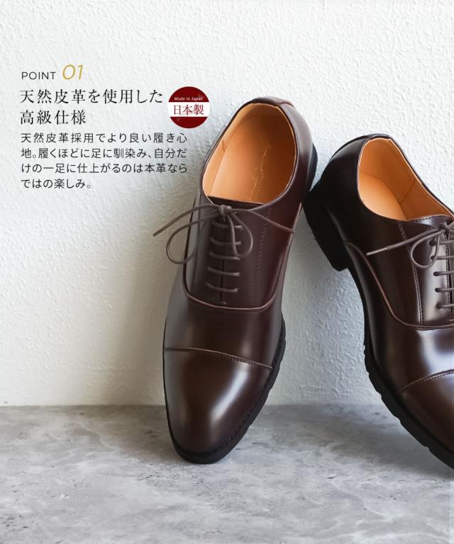 ビジネスシューズ 本革 メンズ 日本製 レザー 内羽根 ストレートチップ 紳士靴 本革 幅広 3e レザーシューズ メンズ 歩きやすい 履きやすい 痛くない 疲れにくい 革靴 冠婚葬祭 フォーマル メンズ 通勤 男性用 父の日 天然皮革 国産 ブラック 黒 ブラウン 2217 送料無料_3