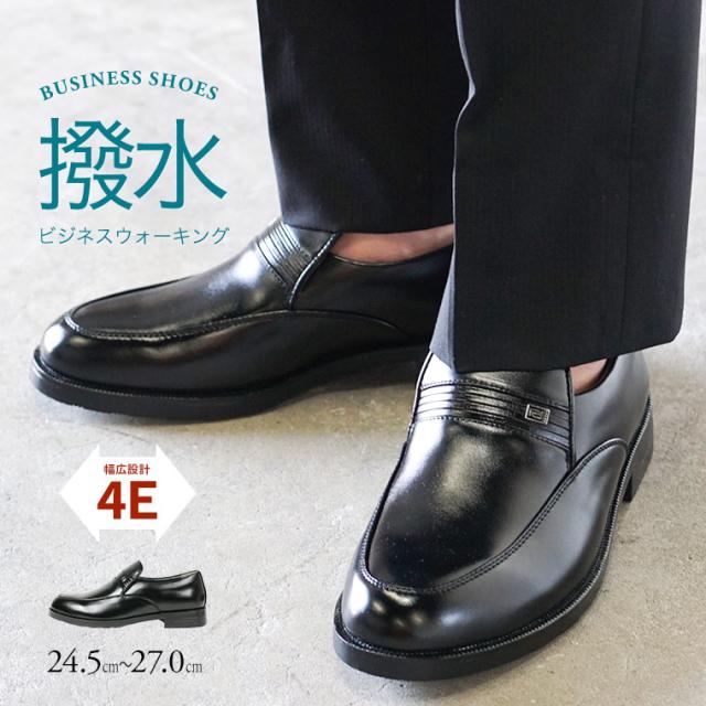 ビジネスシューズ メンズ 撥水 紳士靴 Uチップ ローファー 軽量 幅広 4e 防滑 歩きやすい 黒 ブラック 衝撃吸収 屈曲性 結婚式 男性用 通勤用 リクルート 就活 オフィス 仕事 営業 軽い 父の日 大きいサイズ 冠婚葬祭 靴 フォーマル 22