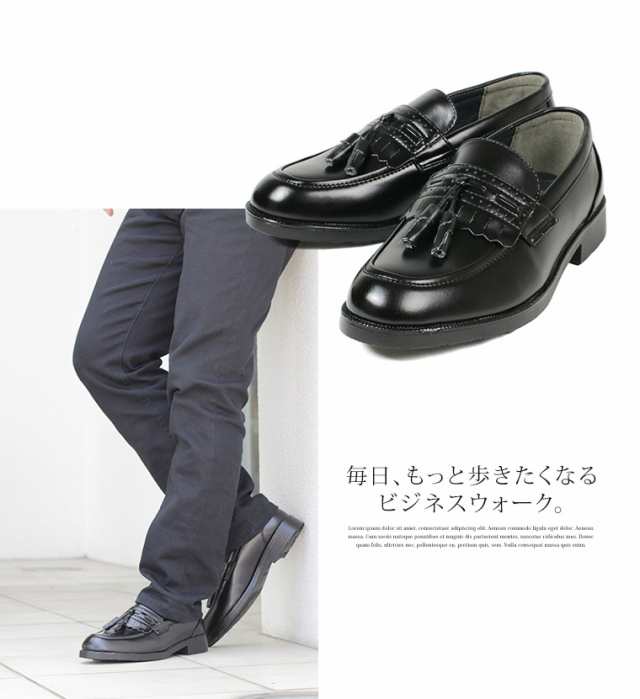 撥水 ビジネスシューズ メンズ 紳士靴 タッセル ローファー 軽量 幅広 4e 防滑 歩きやすい 黒 ブラック 衝撃吸収 屈曲性 結婚式 男性用 の通販はau Pay マーケット S Mart