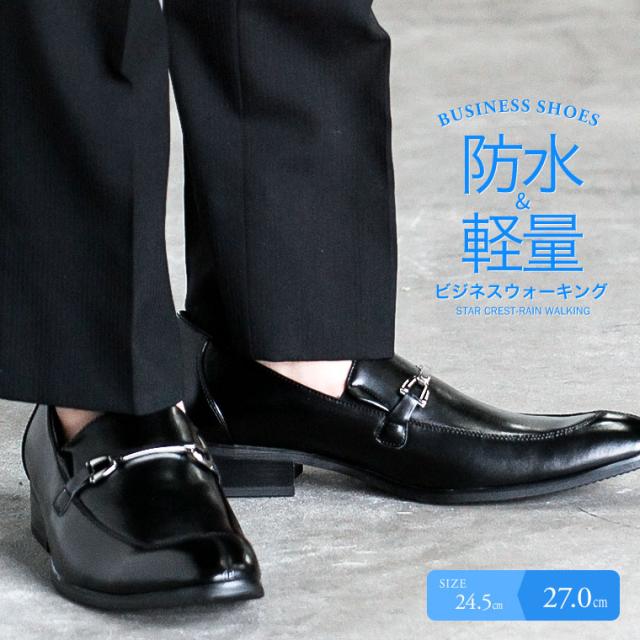 防水 ビジネスシューズ メンズ Uチップ ロングノーズ ビット ローファー スリッポン 紳士靴 軽量 幅広 3e 防滑 歩きやすい 黒 ブラック の通販はau Pay マーケット おしゃれな靴の店 S Mart