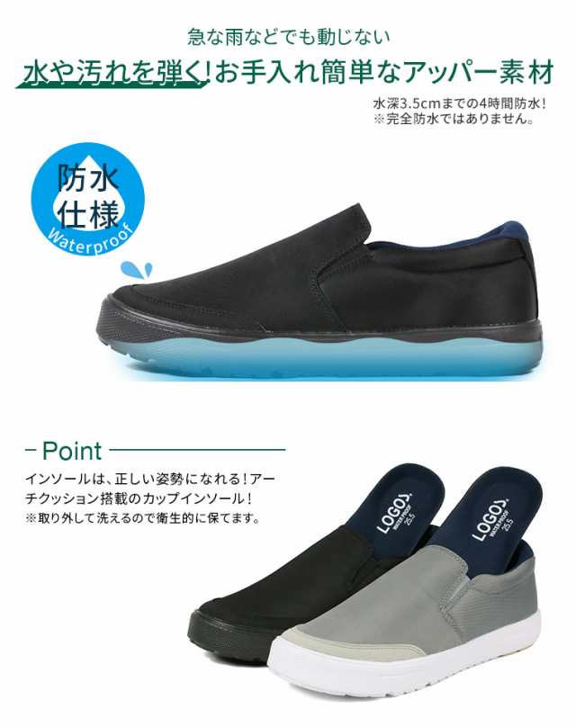 1 000円 クーポン Logos ロゴス スニーカー メンズ レインシューズ 防水 ローカット アウトドア キャンプシューズ スリッポンの通販はau Pay マーケット おしゃれな靴の店 S Mart
