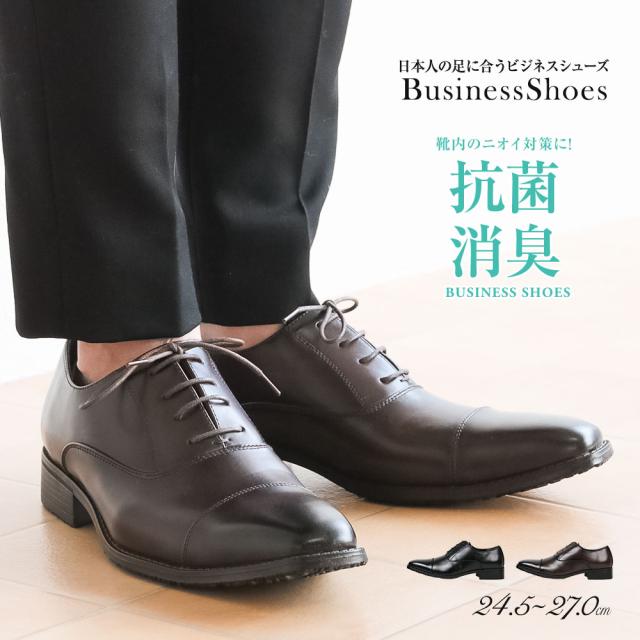 ❣️滑りにくい❣️ビジネスシューズ 日本製 本革 履きやすい 抗菌防臭 
