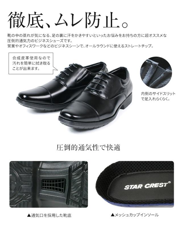 ビジネスシューズ メンズ 紳士靴 内羽根 ストレートチップ クールビズ 通気性 蒸れない 軽量 防滑 歩きやすい 黒 ブラック 衝撃吸収 屈曲の通販はau Pay マーケット S Mart