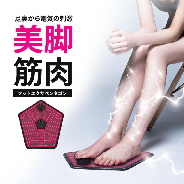 ems 足 乗せるだけ トレーニング効果 フィットネス エクササイズ 足トレ 美脚 ふくらはぎ すね 足裏 トレーニング グッズ シェイプアップ 引き締め 運動 自宅 健康 悩み 解消グッズ おうちトレーニング オート 簡単 かんたん 楽ちん パワー調節 フットエクサペンタゴン 172