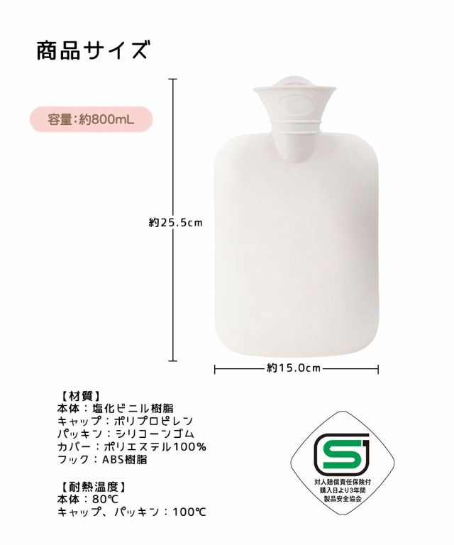 すみっコぐらし やわらかECO湯たんぽ 800ml 湯たんぽ かわいい カバー