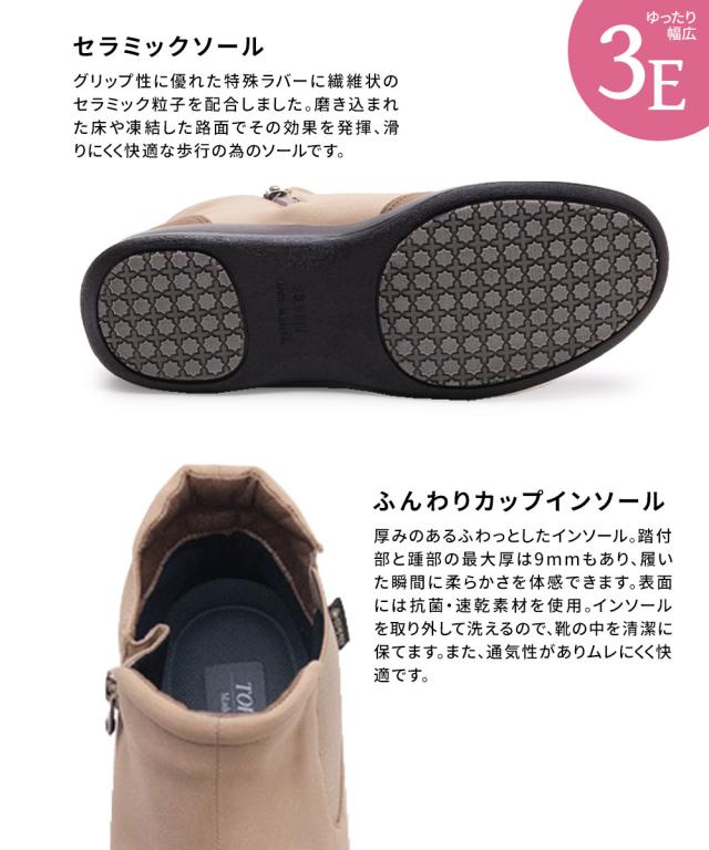 ブーツ レディース 防水 防滑 撥水 幅広 3E ゴアテックス ショートブーツ サイドゴア ファスナー レインブーツ 通気性 履きやすい 痛くない 蒸れにくい 日本製 雨 雪 黒 ブラック グリーン カーキ ベージュ TOP DRY TDY3200_3