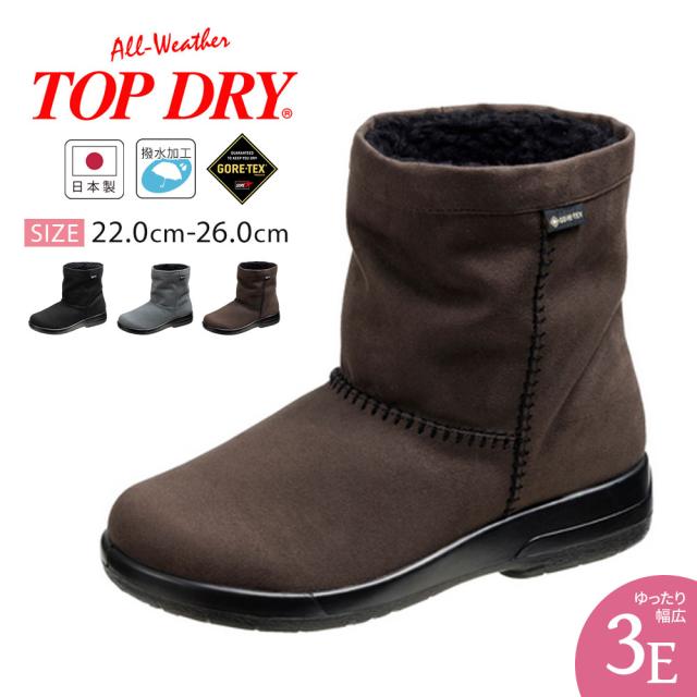 ショートブーツ レディース 防水 おしゃれ 防滑 撥水加工 ゴアテックス 3E 通気性 滑りにくい 蒸れにくい 通勤 雨 雪 靴 シューズ ウィンターブーツ 黒 ブラック グレー トップドライ TOPDRY TDY3203