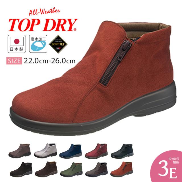 ショートブーツ 防水 レディース 防滑 撥水 幅広 3E ゴアテックス 通気性 履きやすい 痛くない 蒸れにくい 滑りにくい 靴 シューズ 通勤 通学 雨 雪 黒 ブラック ブラウン 赤 グレー ネイビー TOP DRY トップドライ TDY3912A