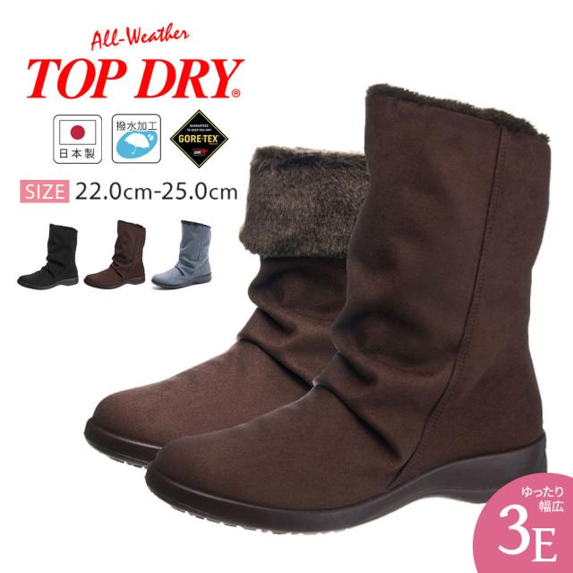 ショートブーツ レディース 防水 おしゃれ 2way 防滑 撥水加工 ゴアテックス 3E 通気性 滑りにくい 蒸れにくい 通勤 雨 雪 靴 シューズ ウィンターブーツ 黒 ブラック グレー ブラウン トップドライ TOPDRY TDY3998