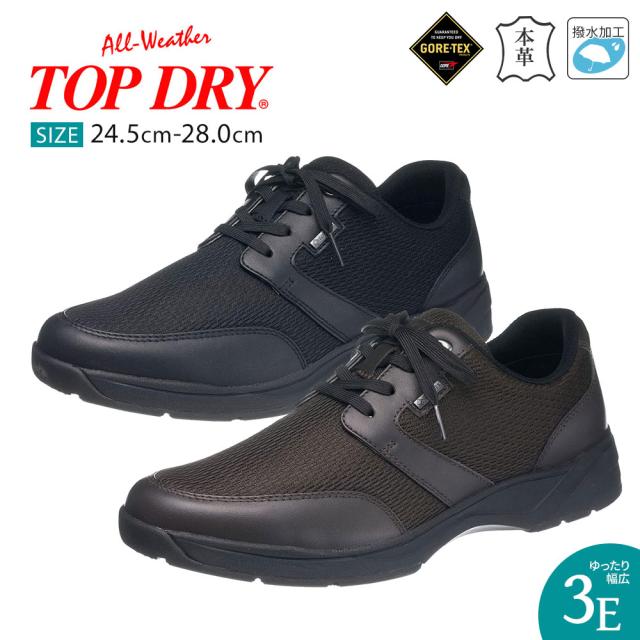 レインシューズ メンズ 防水 防滑 撥水 幅広 3E ゴアテックス アウトドア レインスニーカー 雨靴 通気性 履きやすい 痛くない 蒸れにくい 通勤 通学 レイングッズ 雨 雪 黒 ブラック ブラウン TOP DRY TDY7305
