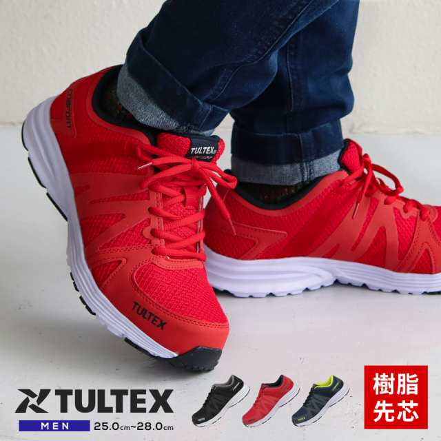 Tultex 樹脂先芯入り 安全靴 通気性 軽量 スニーカー メンズ