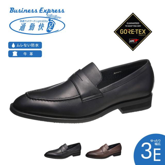 通勤快足 ビジネスシューズ メンズ 本革 防水 ローファー ロングノーズ 幅広 3E 通気性 防滑 ゴアテックス 蒸れにくい 滑りにくい フォーマル 紳士靴 通勤 就活 リクルート 仕事 父の日 黒 ブラック ブラウン TK7716