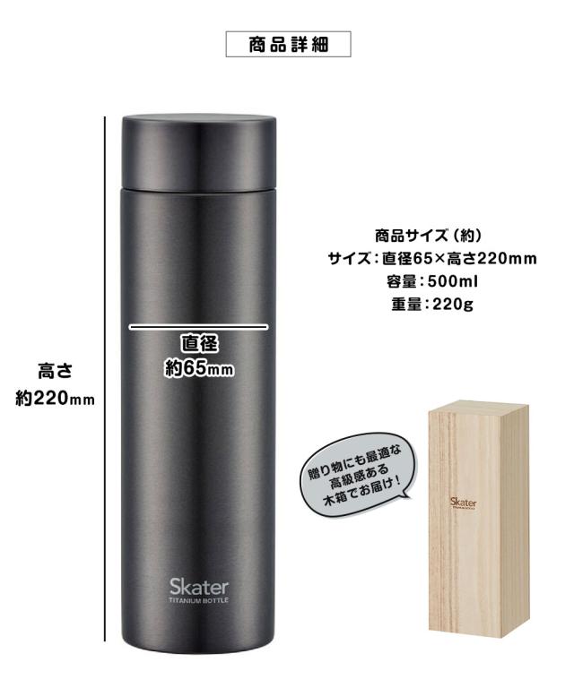 ＼今だけ10%OFF／ チタン製 マグボトル 水筒 500m 直飲み 軽い 軽量 保冷 直飲み 錆びにくい 低アレルゲン 広口 軽量 マイボトル 男性 女性 子供 シンプル 無地 部活 メンズ レディース 木箱入り ギフト プレゼント 黒 ブラック ホワイト TMB5_4
