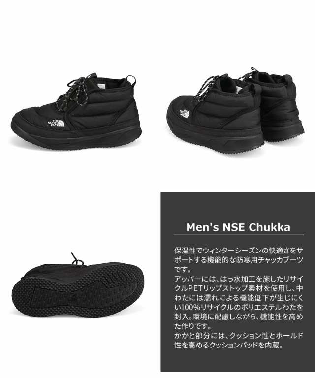 ノースフェイス チャッカブーツ メンズ ウィンターブーツ 防寒 暖かい 撥水加工 ショートブーツ アウトドア 軽量 黒 ブラック THE NORTH FACE Men's NSE Chukka NF0A7W4Oの通販は