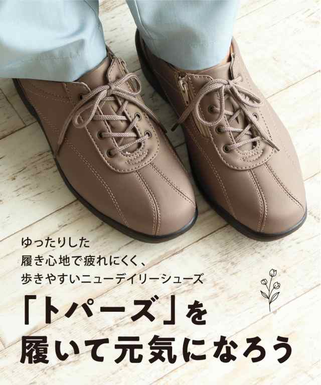ウォーキングシューズ レディース 通勤 3e 幅広 スニーカー