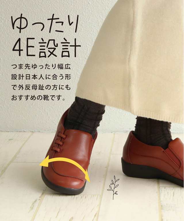 楽天市場】ドルチェ スリッポンシューズ 外反母趾 幅広 靴 外反母趾 幅広 靴 Doruche レディース レザーシューズ シューズ 歩きやすい 婦人靴  カジュアル靴 ゆったり 3E スリッポン : インソールと靴の専門店 ルッチェ