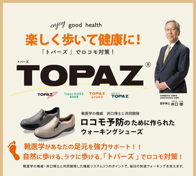 TOPAZ コンフォートシューズ レディース 靴 ウォーキング
