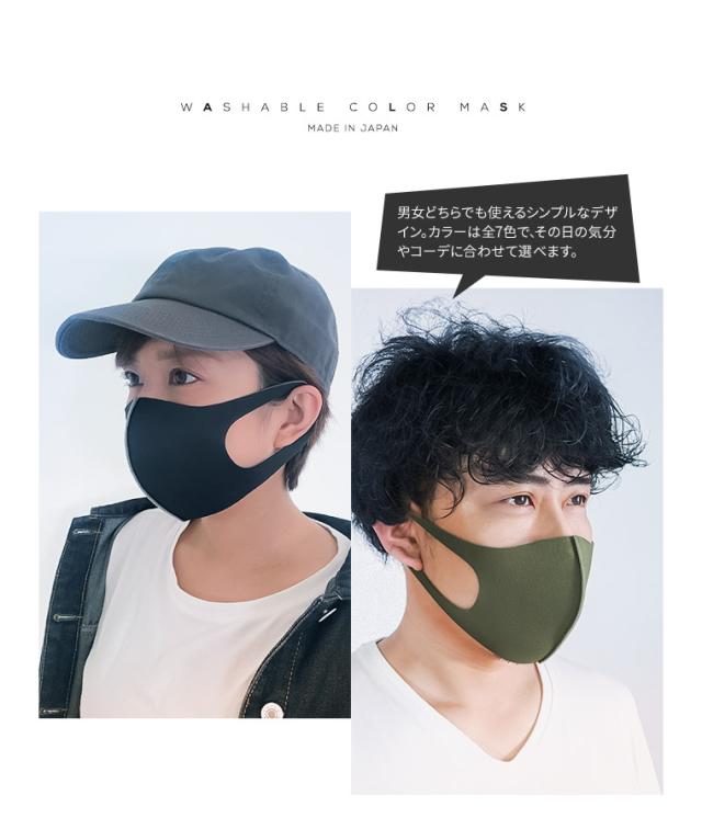 マスク 日本製 洗える 春 夏用 抗菌 ナイロン ウレタンマスク 在庫あり 個包装 ウイルス 大人 おしゃれ マスク メンズ レディース 丸洗いの通販はau Pay マーケット おしゃれな靴の店 S Mart