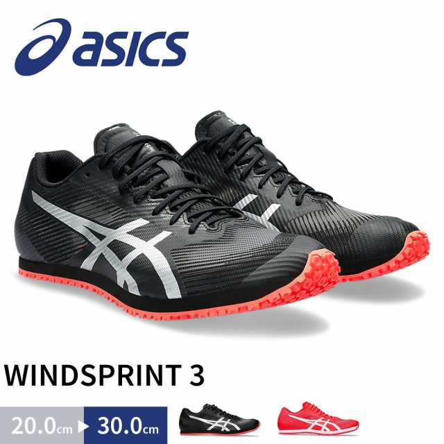 アシックス シューズ メンズ WINDSPRINT 3 1093A208 ユニセックス トレーニング 陸上競技 レディース ウィメンズ ランニング ジョギング