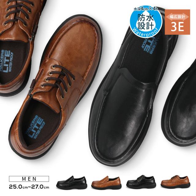 メンズ シューズ カジュアル 軽い 防水 幅広 屈曲性 歩きやすい 黒 ブラック ブラウン ウォーキングシューズ ビジネスシューズ ウォータープルーフ 撥水 紳士靴 男性用 旅行 通勤用 710 720の通販は 5,198円