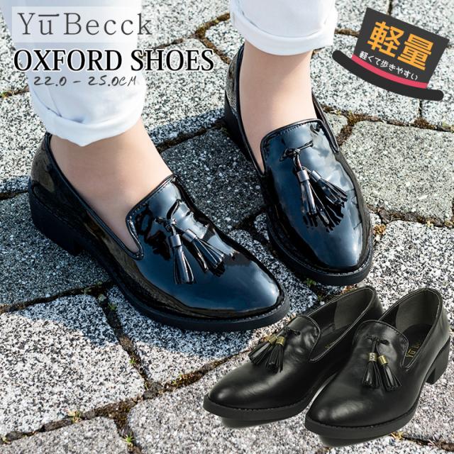 オックスフォードシューズ エナメル レディース おじ靴 タッセルローファー 高反発クッション ローファー 学生 女子 とんがり靴 ローヒーの通販はau Pay マーケット おしゃれな靴の店 S Mart