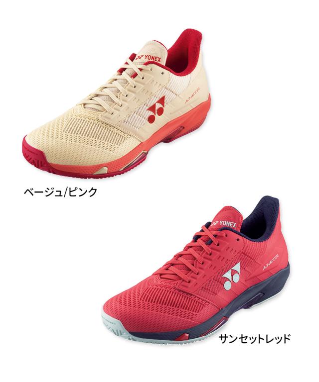 ヨネックステニスシューズ　ピンクベージュ　パワークッション ソニケージ3