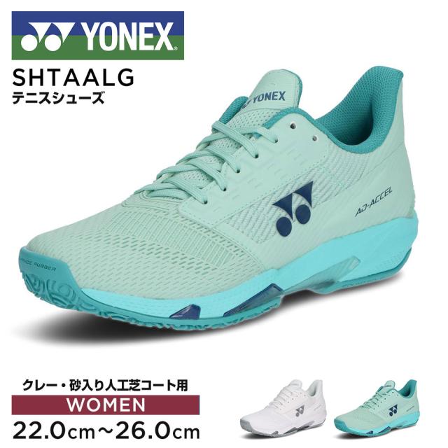 ヨネックス テニスシューズ レディース クレー 砂入り人工芝コート パワークッション 女子 女性 ウィメンズ 通気性 軽量 軽い 試合 練習 部活 運動靴 靴 シューズ 白 ホワイト ペパーミント YONEX パワークッションアドアクセル ウィメンズGC SHTAALG