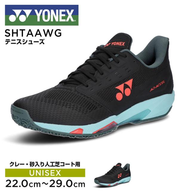 YONEX テニスシューズ 4E wide クレー・砂入り人工芝用 27.5 YONEX テニスシューズ 4E wide クレー・砂入り人工芝用 27.5 YONEX 最