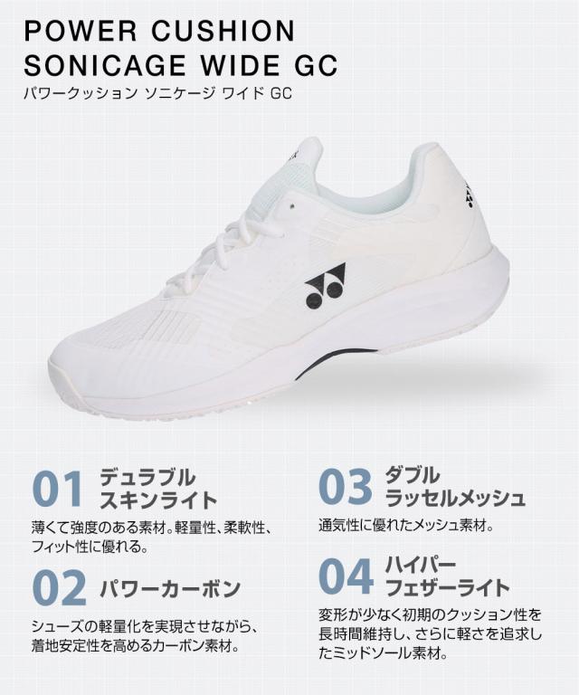 ヨネックス テニスシューズ クレー 砂入り人工芝用 パワークッション ワイド 幅広 4E レディース メンズ ユニセックス 男女兼用 通気性 軽量 軽い 試合 練習 部活 運動靴 靴 シューズ 黒 ブラック 白 ホワイト YONEX パワークッション ソニケージ ワイド GC SHTSCWG_2