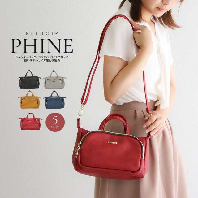 Relucir Phine 2way ショルダーバッグ レディース 斜めがけ 小さめ ハンドバッグ シンプル おしゃれ 鞄 手提げ ミニショルダー ミニバッの通販はau Pay マーケット S Mart