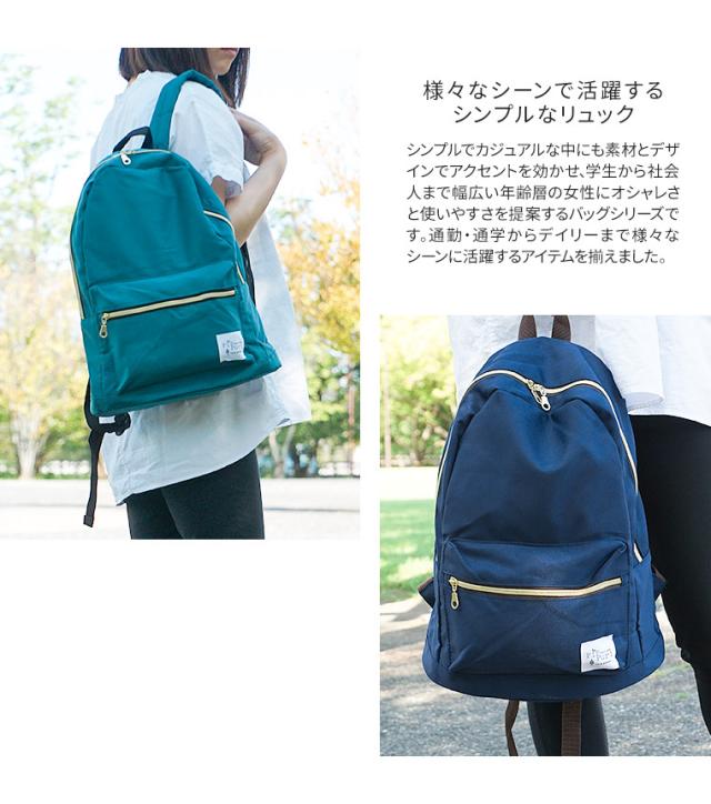 リュックサック レディース 大容量 マザーズバッグ リュック おしゃれ 軽量 背面ファスナー シンプル 無地 通学 通勤 旅行 デイパックの通販はau Pay マーケット おしゃれな靴の店 S Mart
