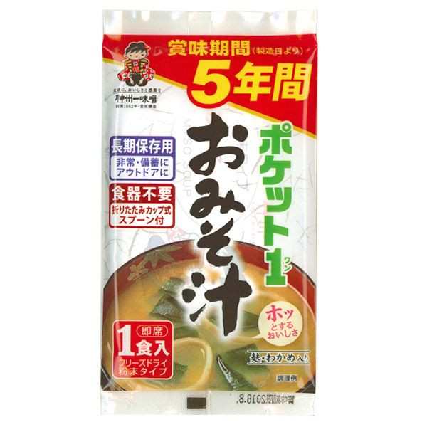 ポケット1 おみそ汁 麩 わかめ入り 即席1食入り 粉末タイプ ポケット味噌汁 フリーズドライ食品 長期保存用 トラベルグッズ 旅行用品の通販はau Wowma スーツケース 旅雑貨 ビジネスバッグ通販トコー