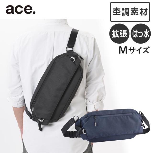 ace. クロスリングH 上品な杢調素材 マチが拡張するスリングバッグ Mサイズ 撥水 テフロン加工 エースジーン 68027