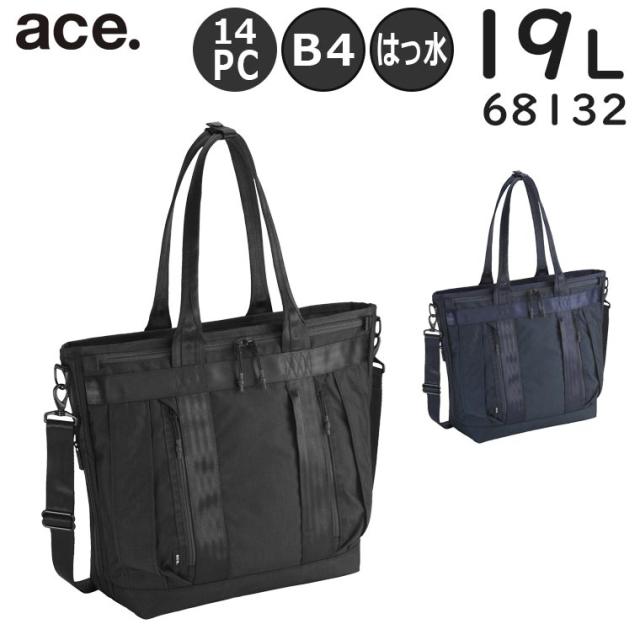 ace. デュラムーブ トートバッグ (19L) 14インチPC対応 撥水 ショルダーベルト付き 通勤 出張 エースジーン 68132