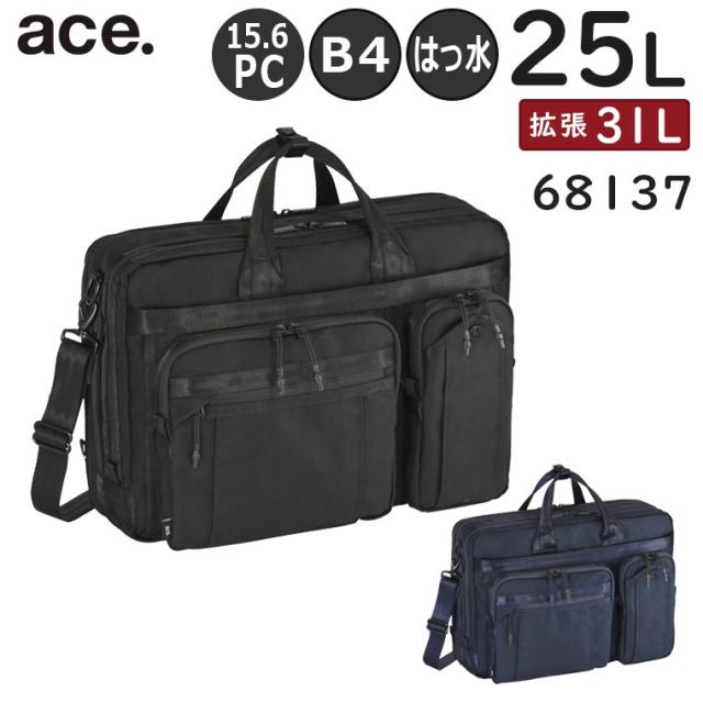 ace. デュラムーブ ビジネスバッグ (25L/31L) マチ拡張 15.6インチPC対応 撥水 ショルダーベルト付き 通勤 出張 エースジーン 68137