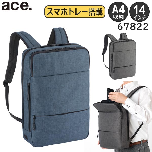 【SALE】 ace. フロンパックR 前持ちリュック A4収納 14インチPC対応 スマホ置き付き スリムタイプ ビジネスバッグ エースジーン 67822