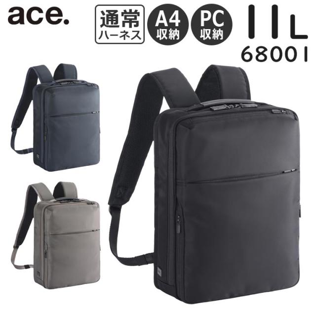 ace. ガジェタブルR 薄型リュック (11L) 通常ハーネス／チェストベルト付き リサイクル素材 A4収納 13.3インチPC対応 エースジーン 68001